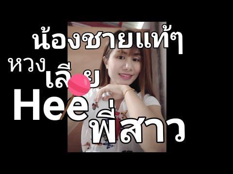 นิยายเสียง,เรื่องเล่า,เรื่องสั้น น้องชายแท้ๆ Ep7.4