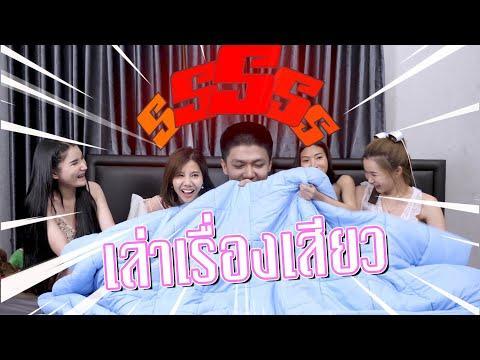 เล่าเรื่องเสียว !!! ในคืนฉลองแชมป์ ลิเวอร์พูล