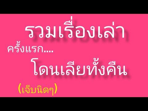 เรื่องสั้น เรื่องเล่า นิยายเสียง รวมเรื่องเล่า…ครั้งแรก.ท้องฟ้าสดใส