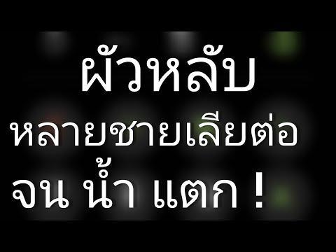 เรื่องสั้น เรื่องเล่า นิยายเสียง หลานขอช่วย