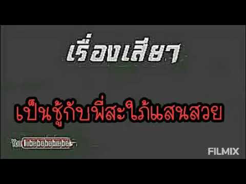 เล่าเรื่องเสียว/// เป็นชู้กับพี่สะใภ้แสนสวย