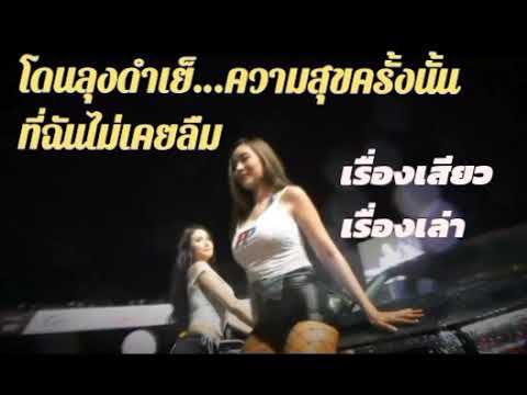 เรื่องเสียว #เรื่องเล่า #เรื่องสั้น เพื่อความบันเทิง  เล่าเรื่อง 【CharKGAอยากเล่า】