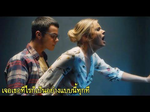 เรื่องวุ่นๆของเด็กเนิร์ด (สปอยหนัง)
