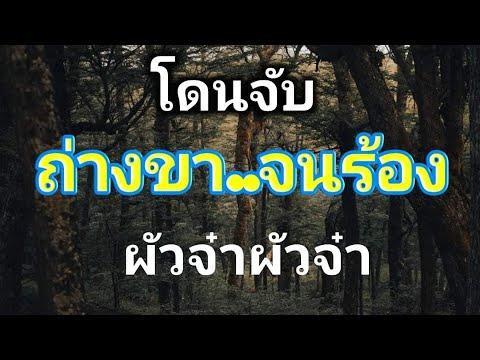 นิยายเสียง เรื่องเล่า​ เรื่องสั้น​ 2ต่อ2บนเตียง  จบในตอน