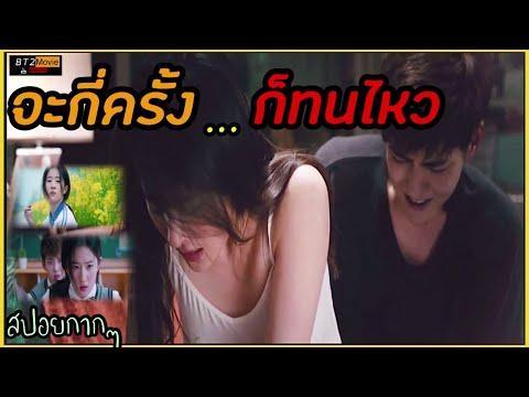 สปอยหนังจีน จะกี่ครั้งกี่หน ก็ทนไหว Never Gone (2016)