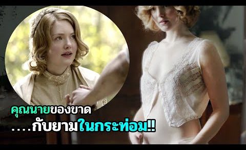 เมื่อสาวพึ่งโสดหมาดๆเกิด “ตัณหา”ชายทั้ง2คน | สปอยหนัง