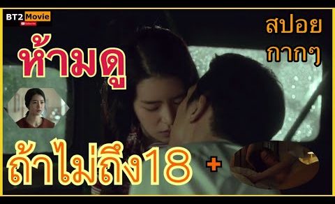 สปอยหนังเกาหลีเมื่อเขาแอบมีความสัมพันธ์กับเมียของลูกน้องObsessed2014