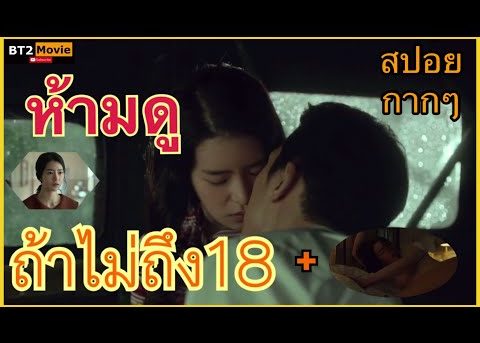 สปอยหนังเกาหลีเมื่อเขาแอบมีความสัมพันธ์กับเมียของลูกน้องObsessed2014