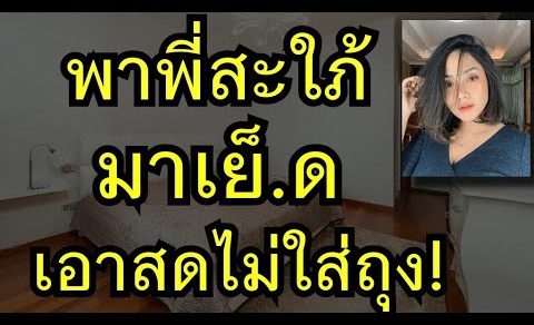 เรื่องเล่า เรื่องสั้น นิยายเสียง พี่สะใภ้ของผมนะครับ จบในตอน 10|03|2022 ( เจ้าชาย Story )