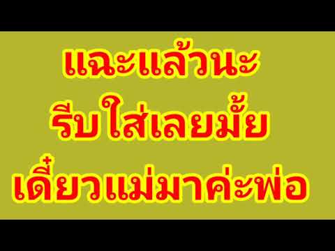 เรื่องสั้น เรื่องเล่า นิยายเสียง เดี๋ยวแม่มานะคะ