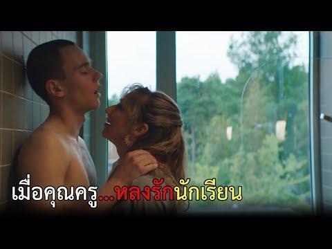 เมื่อเธอกำลังจะแต่งงาน แต่ดันเสียท่าให้กับชายในลิฟท์ (สปอยหนัง) | The intimate (2005)