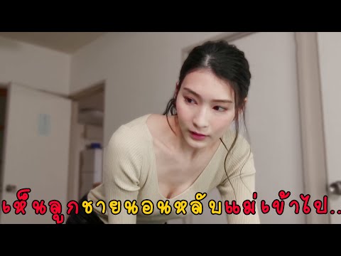 เอาลูกสาวตัวเอง