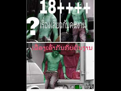 เรื่องเสียวเอ่ากับคนงานເລື່່ອງເລົ່າເອົ່າກັບຄົນງານ