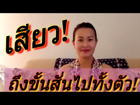 เรื่องเสียวๆที่ทำให้สั่นไปทั้งตัว! #ชีวิตในอเมริกา /Ket USA channel