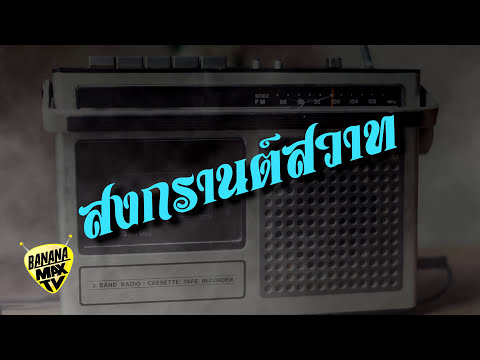 เรื่องสั้น ชวนเสียว – สงกรานต์สวาท [18+]