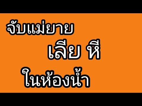 นิยายเรื่องสั้น ตอน แม่ยายที่รัก #จบในตอน