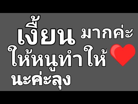 นิยายเสียง,เรื่องเล่า,เรื่องสั้น ลุงให้หนูทำงานเถอะนะค่ะ Ep8.9