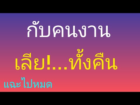 ในวันศุกร์ที่อากาศดี..ณ ที่ทำงาน (08/06/2021)