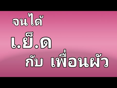 เรื่องเล่า  ฉันลืมของจนได้